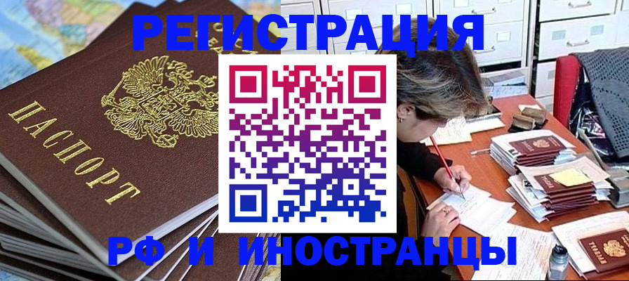 прописка гарантия в Тимашёвске