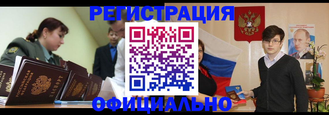 прописка в квартире в Тимашёвске