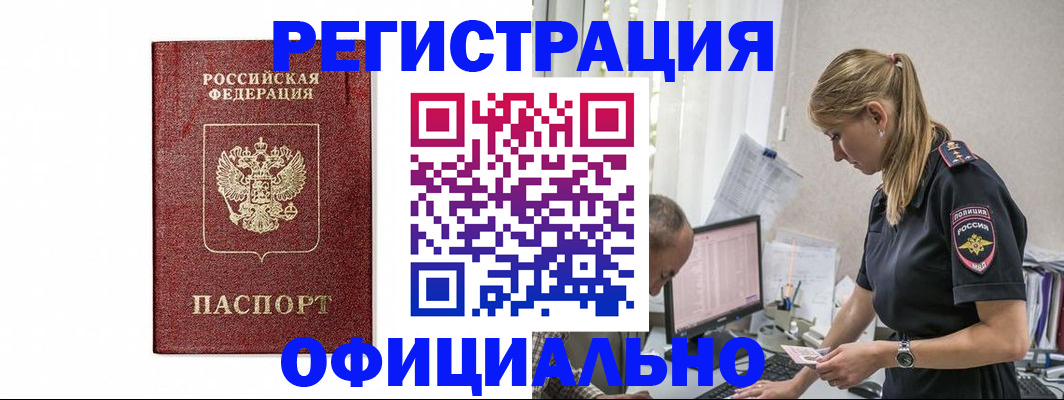 регистрация для школы в Тимашёвске