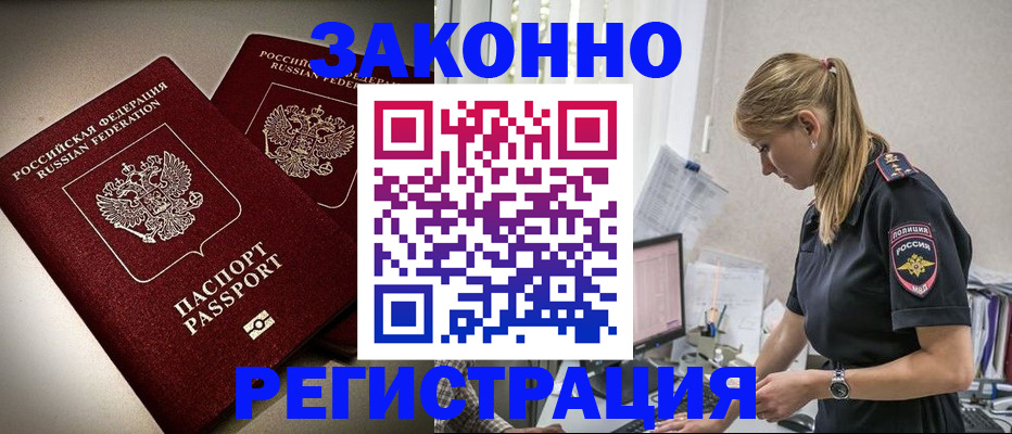 прописка для школы в Тимашёвске