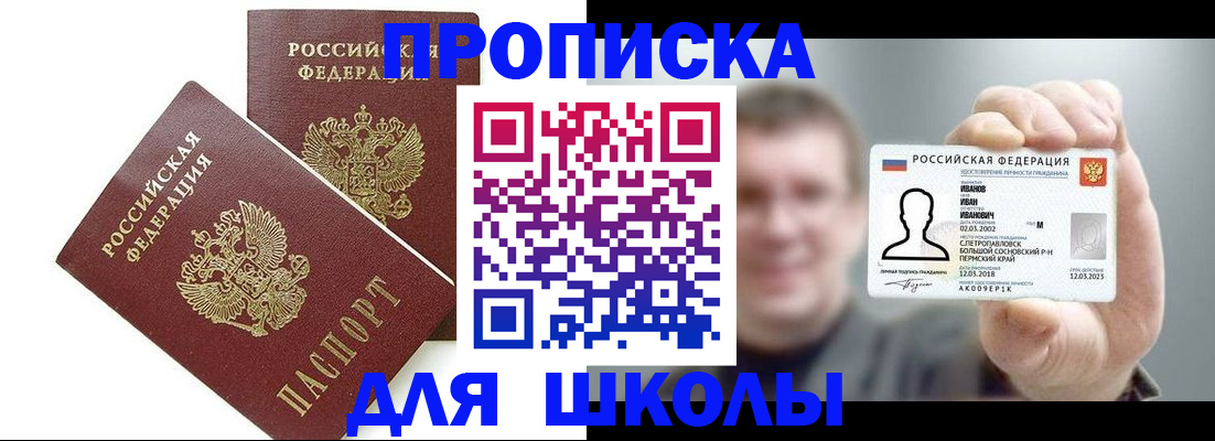 временная регистрация в Тимашёвске
