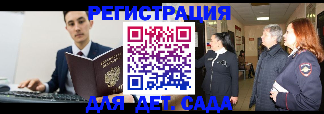 прописка от собственника в Тимашёвске
